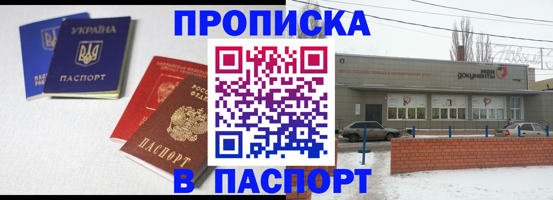 пропишу в квартире в Абазе