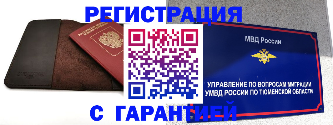 где прописаться в Абазе