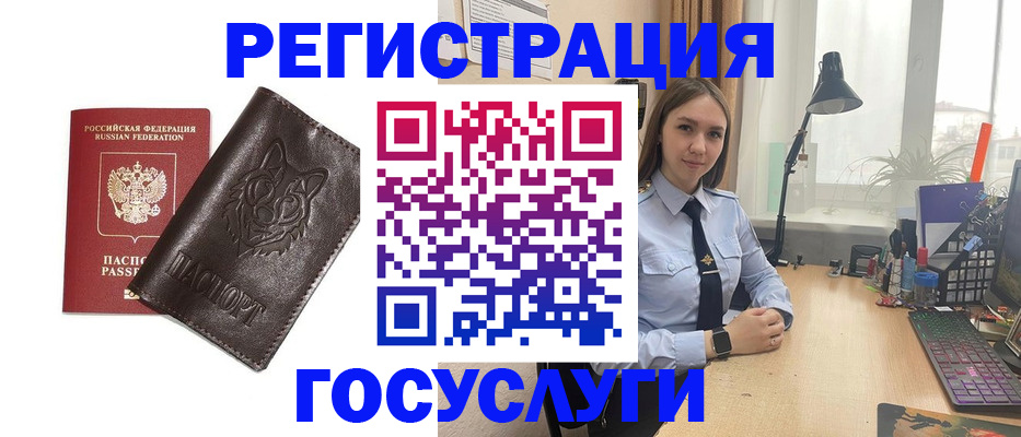 миграционный учет в Абазе