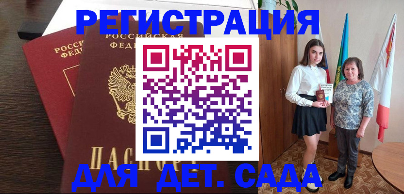 прописка для кредита в Абазе