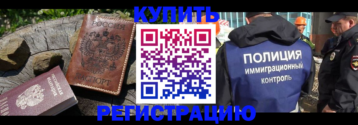 прописка от собственника в Абазе