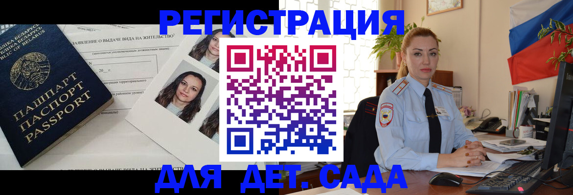 временная регистрация в Абазе